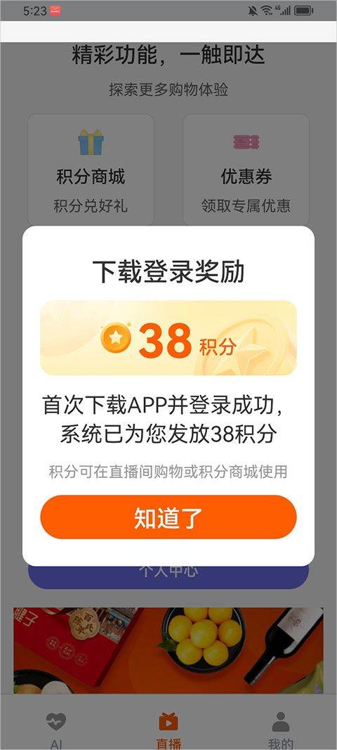 共比邻AI app v2.0.2安卓版