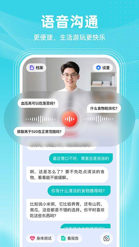 共比邻AI app v2.0.3安卓版