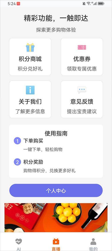 共比邻AI app v2.0.8安卓版