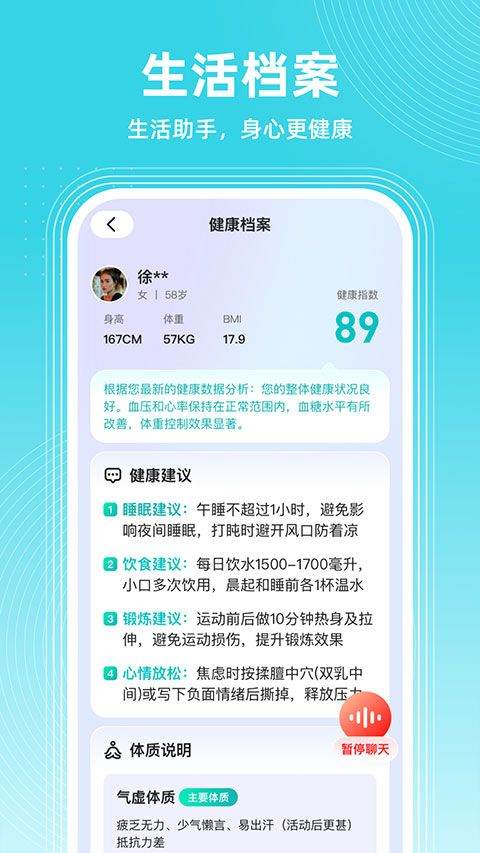 共比邻AI app v2.0.8安卓版