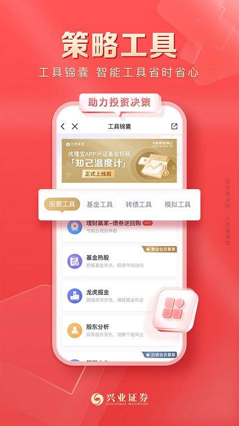 兴业证券优理宝app v9.5.1官方版