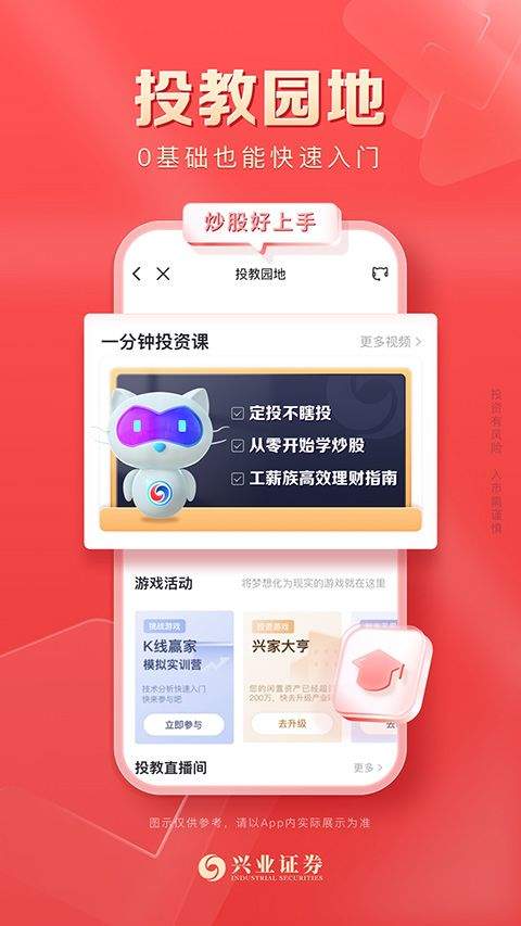 兴业证券优理宝app v9.5.1官方版