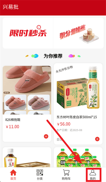 兴易批app官方下载 兴易批app官方下载