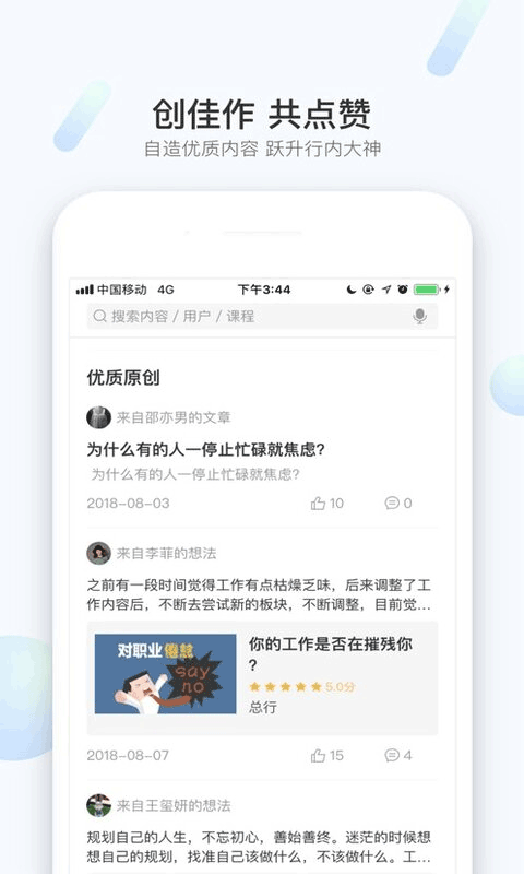 兴知app v1.9.44安卓版
