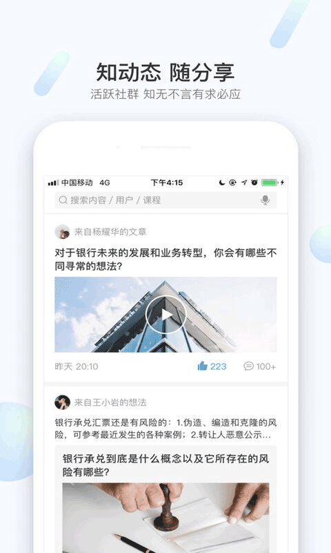 兴知app v1.9.44安卓版