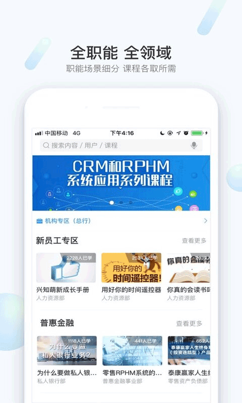 兴知app v1.9.44安卓版