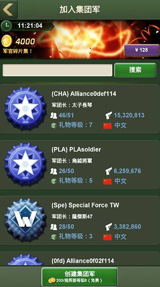 兵人大战360版 v3.280.2安卓版