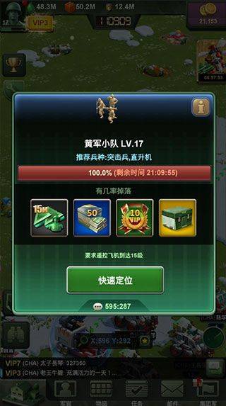 兵人大战360版 v3.280.2安卓版