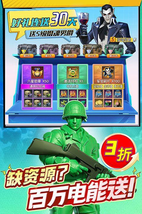 兵人大战360版 v3.280.2安卓版