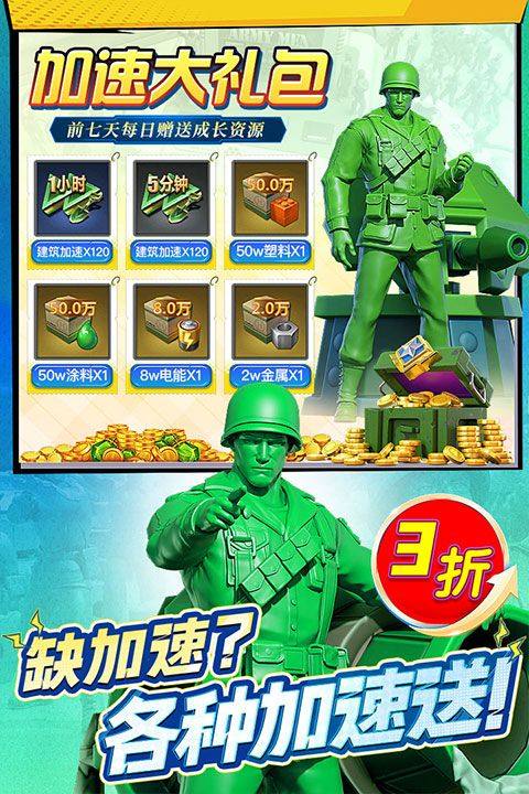 兵人大战360版 v3.280.2安卓版