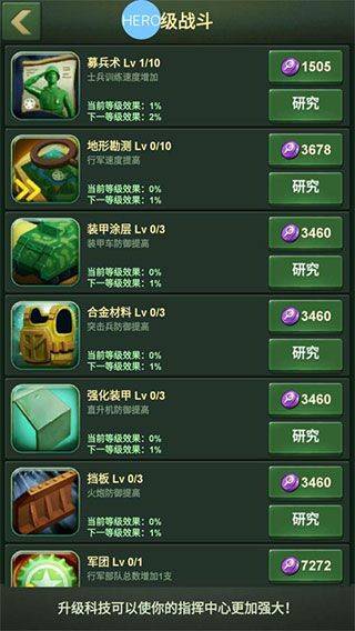 兵人大战小米版 v3.285.0安卓版
