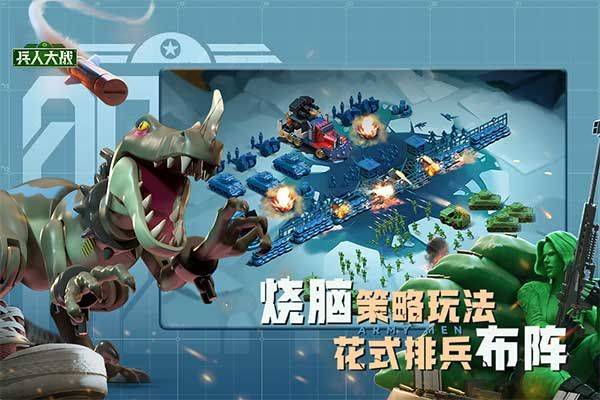 兵人大战小米版 v3.285.0安卓版