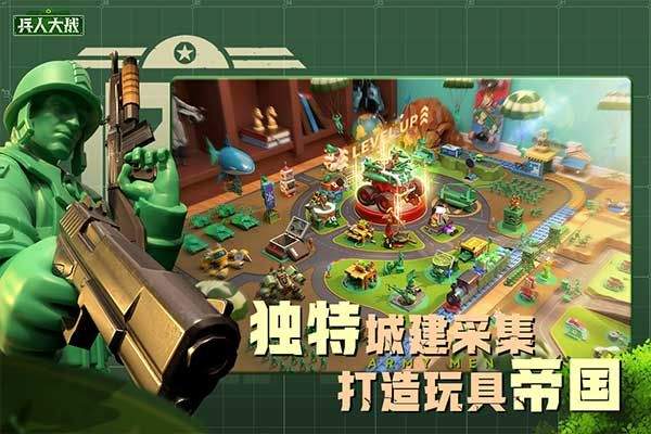 兵人大战小米版 v3.285.0安卓版