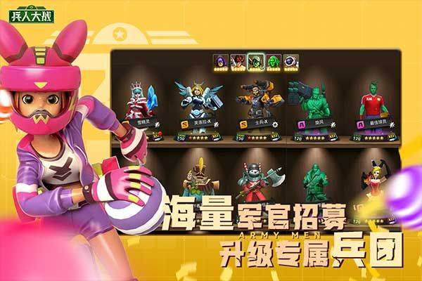 兵人大战小米版 v3.285.0安卓版