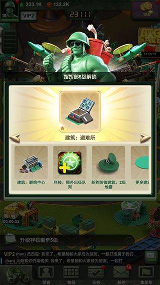 兵人大战微信版 v3.278.1安卓版