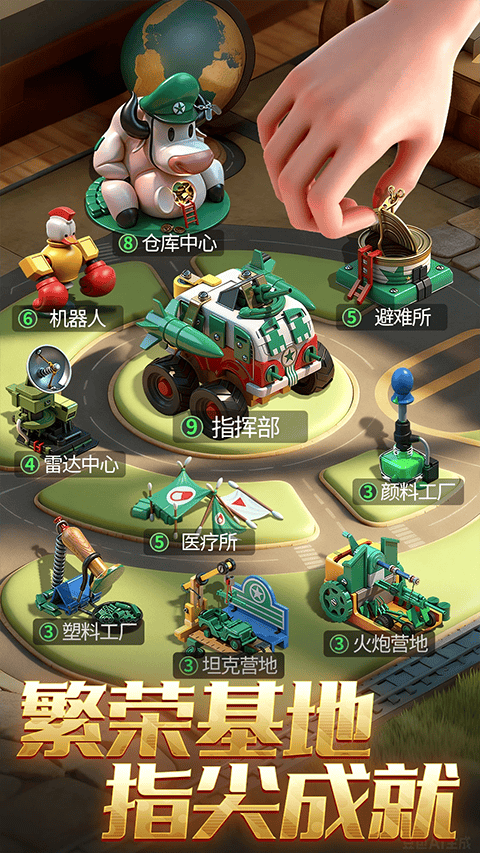 兵人大战微信版 v3.278.1安卓版