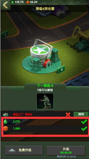 兵人大战腾讯版 v3.283.0安卓版