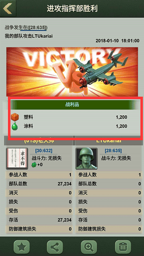 兵人大战腾讯版 v3.283.0安卓版