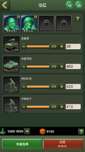 兵人大战腾讯版 v3.283.0安卓版