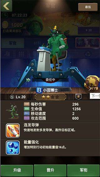 兵人大战腾讯版 v3.283.0安卓版