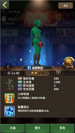 兵人大战腾讯版 v3.283.0安卓版