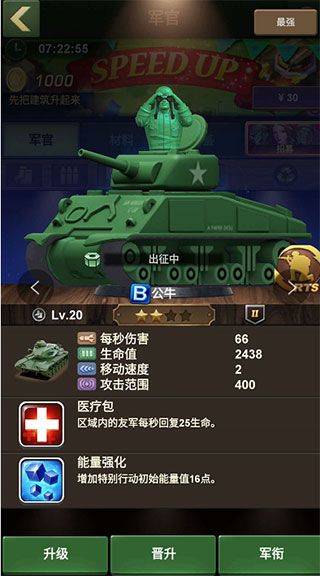 兵人大战腾讯版 v3.283.0安卓版