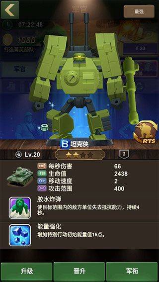 兵人大战腾讯版 v3.283.0安卓版