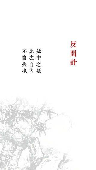 兵者手游 v1.7安卓版