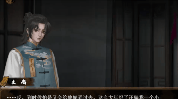 典妻游戏手机版v1.0 安卓版 典妻游戏手机版v1.0 安卓版