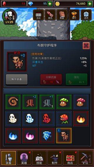 养剑大师游戏 v2.5.6安卓版
