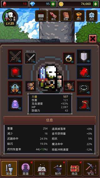 养剑大师游戏 v2.5.6安卓版