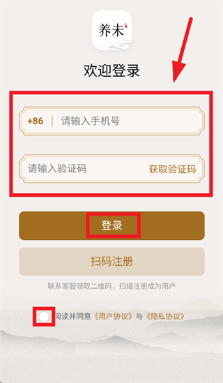 养未中医养生app下载安装 养未中医养生app下载安装