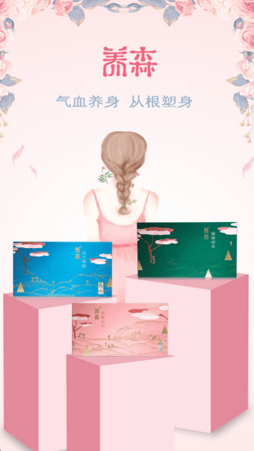 养森app官方下载 养森app官方下载