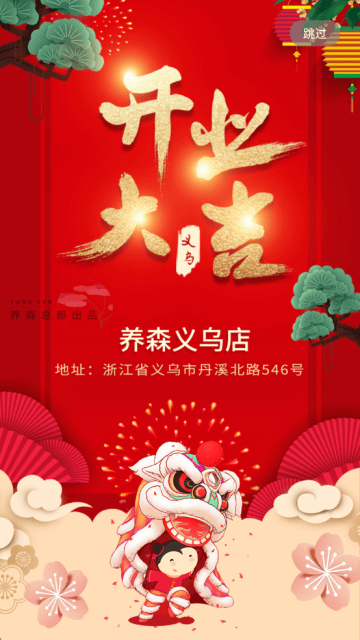 养森app官方下载 养森app官方下载