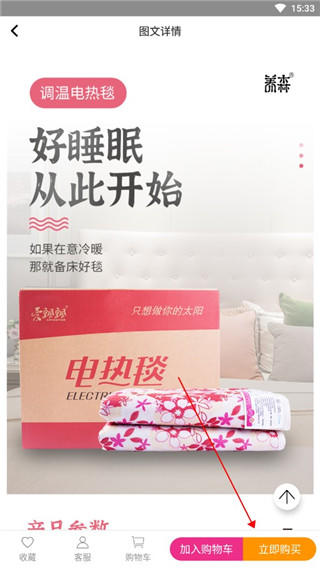 养森app官方下载 养森app官方下载