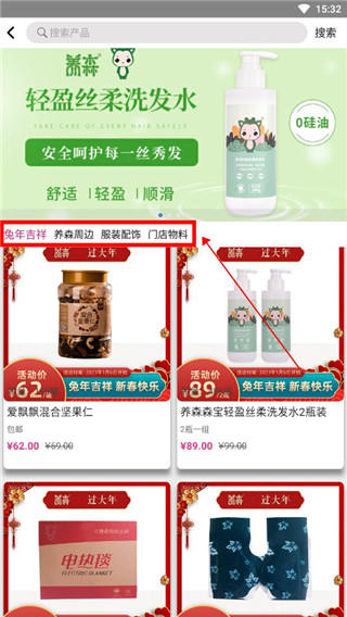 养森app官方下载 养森app官方下载