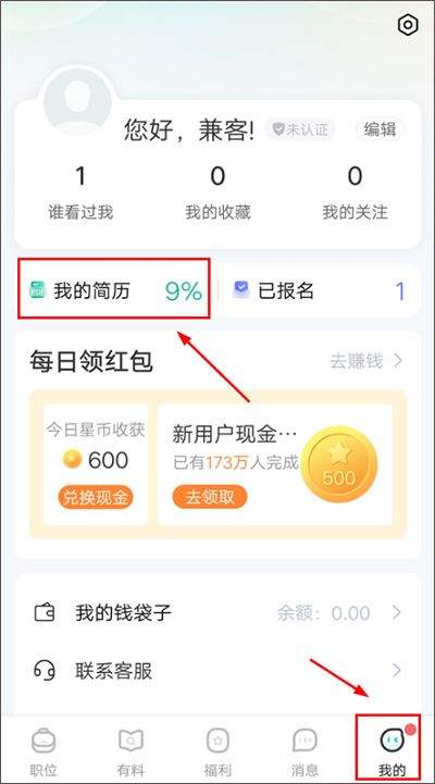 兼客兼职软件 v4.2.2.0 最新版 兼客兼职软件 v4.2.2.0 最新版