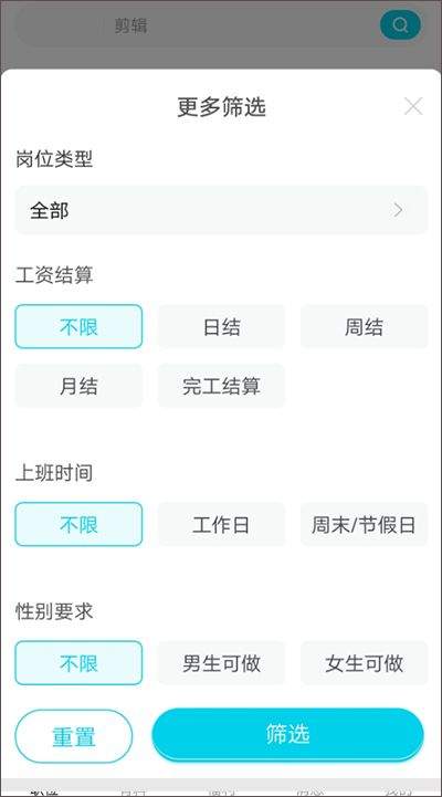 兼客兼职软件 v4.2.2.0 最新版 兼客兼职软件 v4.2.2.0 最新版