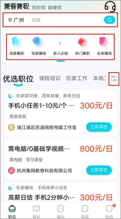 兼客兼职软件 v4.2.2.0 最新版 兼客兼职软件 v4.2.2.0 最新版