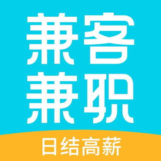 兼客兼职软件 v4.2.2.0 最新版
