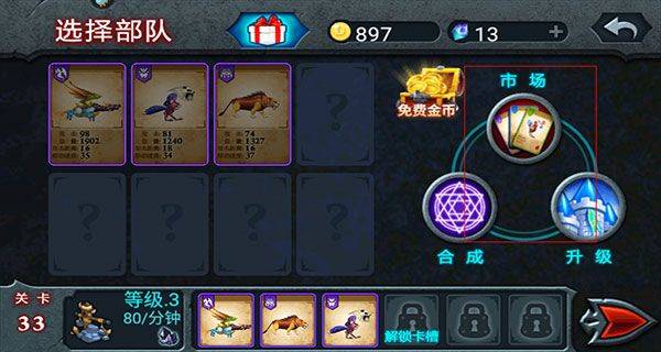 兽王争霸国际服 v2.0.5安卓版