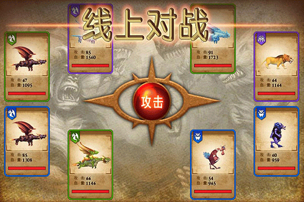 兽王争霸国际服 v2.0.5安卓版