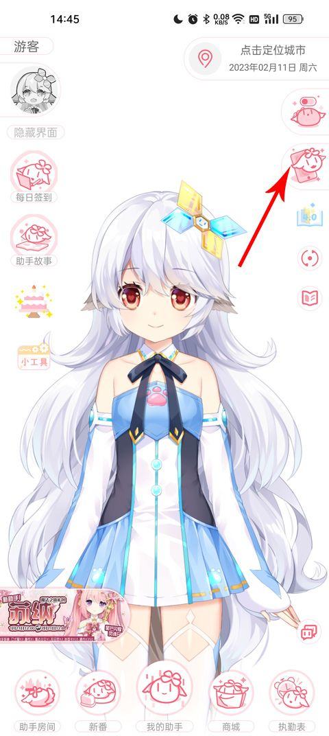 兽耳桌面app v4.3.7.1安卓版