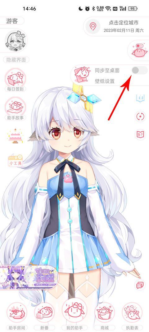兽耳桌面app v4.3.7.1安卓版