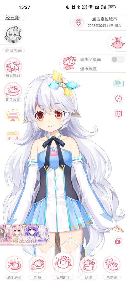 兽耳桌面app v4.3.7.1安卓版