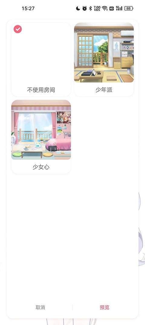 兽耳桌面app v4.3.7.1安卓版