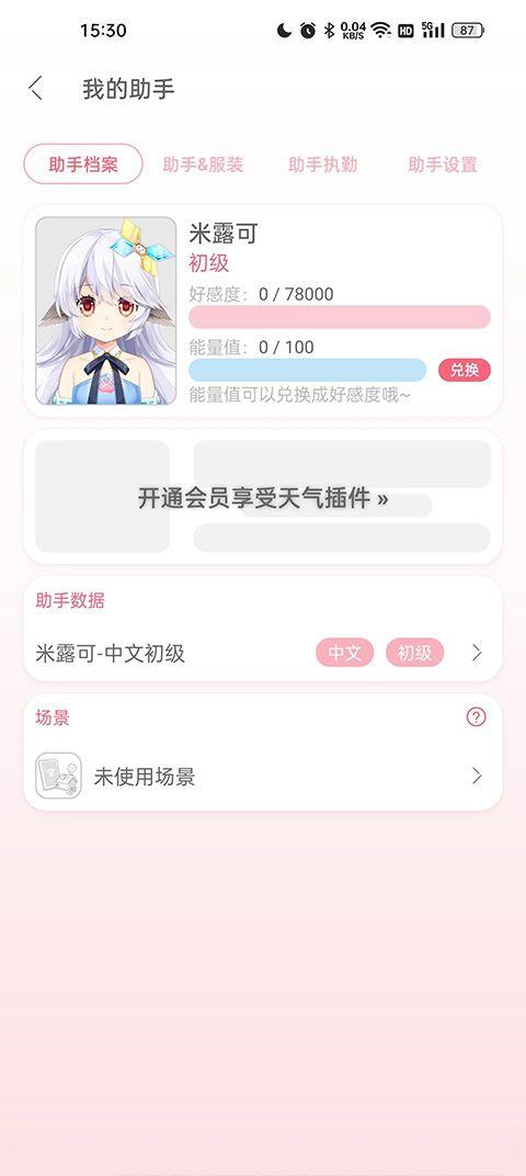 兽耳桌面app v4.3.7.1安卓版
