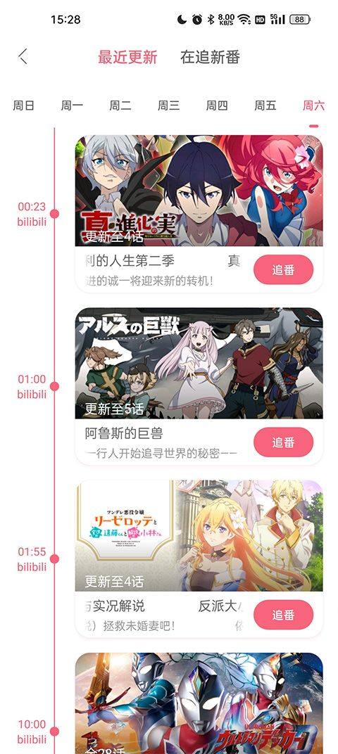 兽耳桌面app v4.3.7.1安卓版