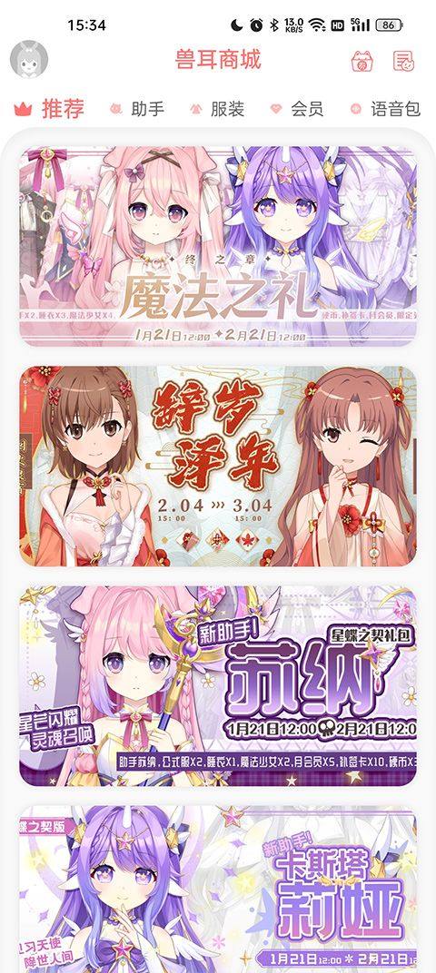 兽耳桌面app v4.3.7.1安卓版