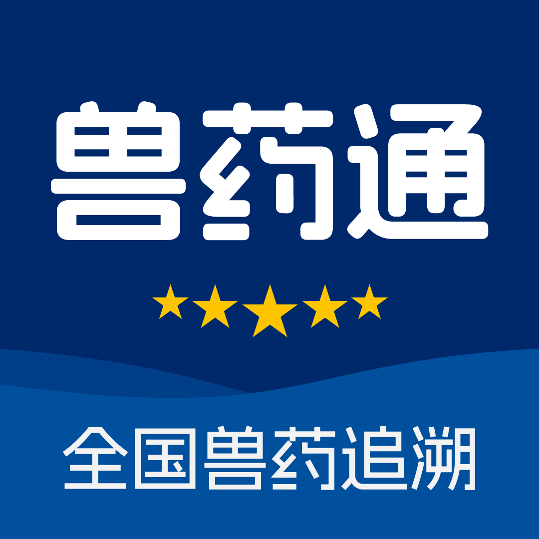 兽药通app下载 v1.0.5 安卓版